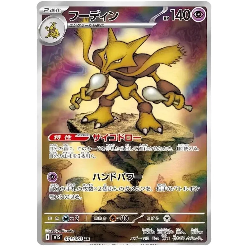 Japansk Pokemon Booster Pack - Mega Symphonia
