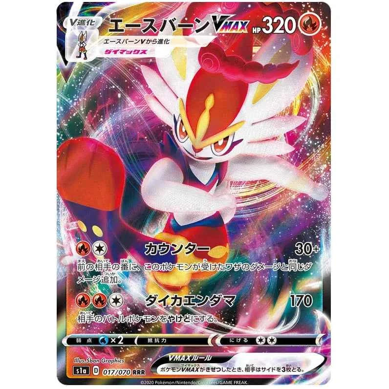 Japansk Pokemon kort - Sword & Shield VMAX Rising - Cinderace VMAX (17/70)