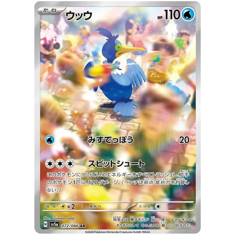 Cramorant Art Rare (72/66) - Pokedexet