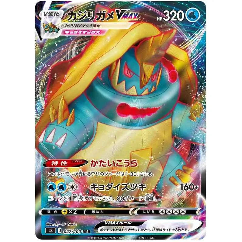 Japansk Pokemon kort - Sword & Shield Infinity Zone - Drednaw VMAX (27/100)