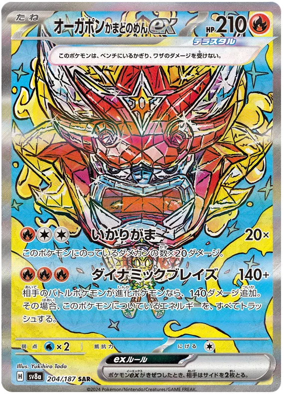 Hearthflame Mask Ogerpon ex Special Art Rare (204/187) - Pokedexet