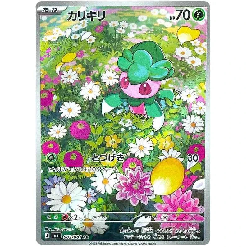 Japansk Pokemon kort - Mega Abyss Eye - Fomantis Art Rare (82/81)