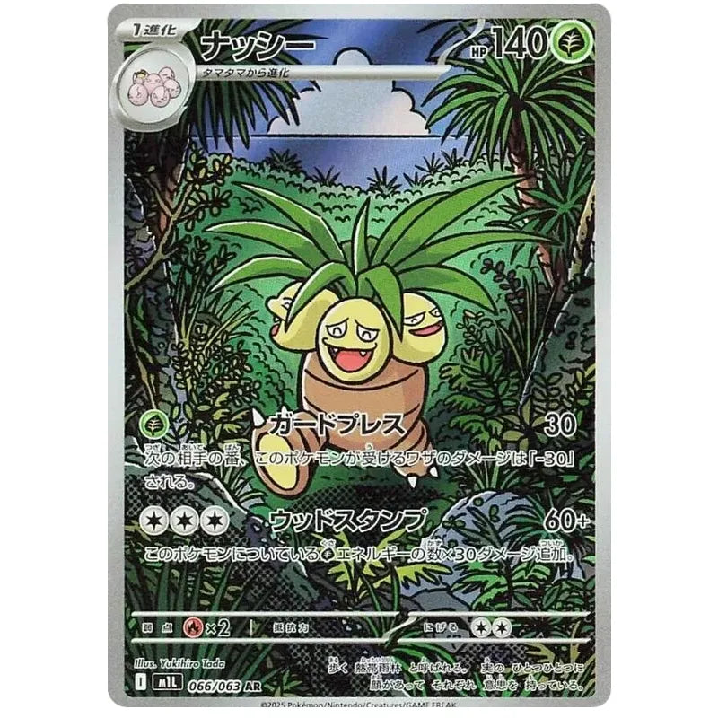 Japansk Pokemon kort - Mega Brave - Exeggutor Art Rare (66/63) - Pokedexet