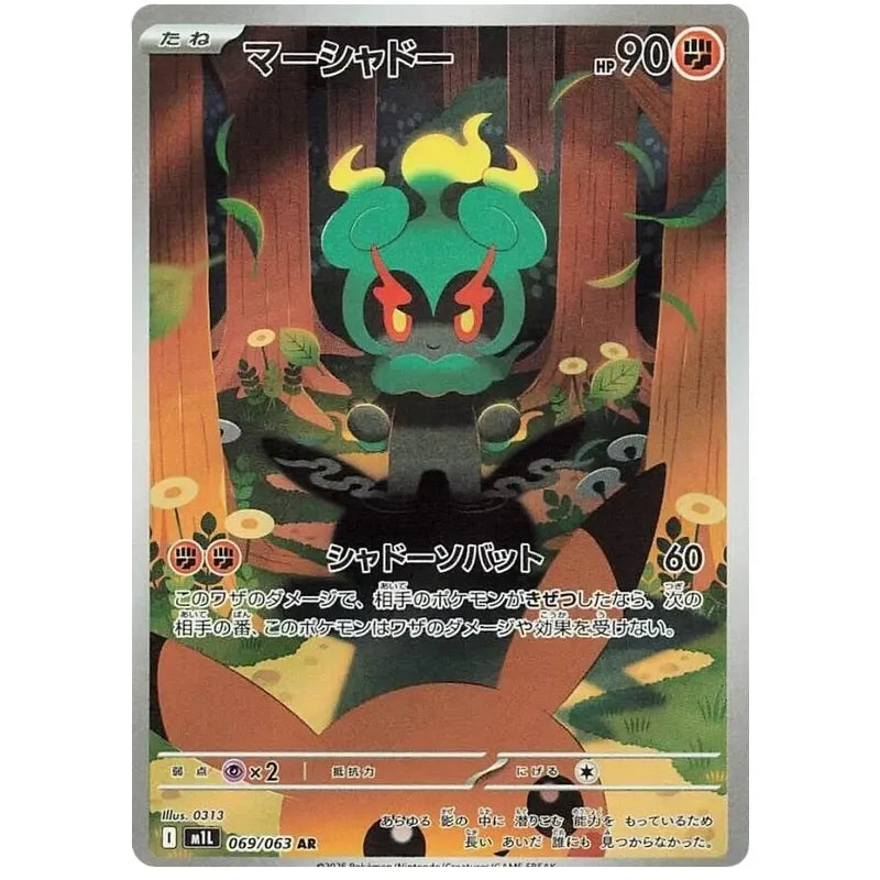 Japansk Pokemon kort - Mega Brave - Marshadow Art Rare (69/63)