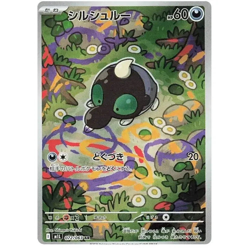 Japansk Pokemon kort - Mega Brave - Shroodle Art Rare (72/63) - Pokedexet