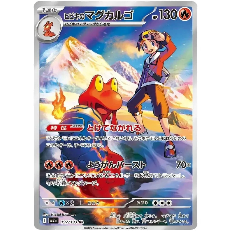 Japansk Pokemon kort - Mega Dream ex - Ethan´s Magcargo Art Rare (197/193)