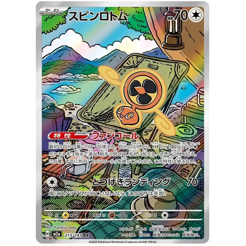 Japansk Pokemon kort - Mega Dream ex - Fan Rotom Art Rare (213/193)