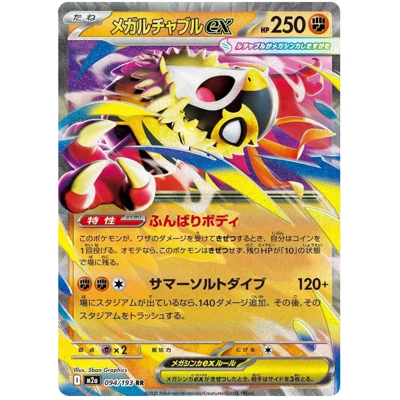Japansk Pokemon kort - Mega Dream ex - Mega Hawlucha ex (94/193)