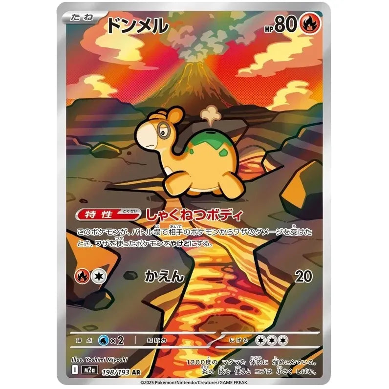 Japansk Pokemon kort - Mega Dream ex - Numel Art Rare (198/193)