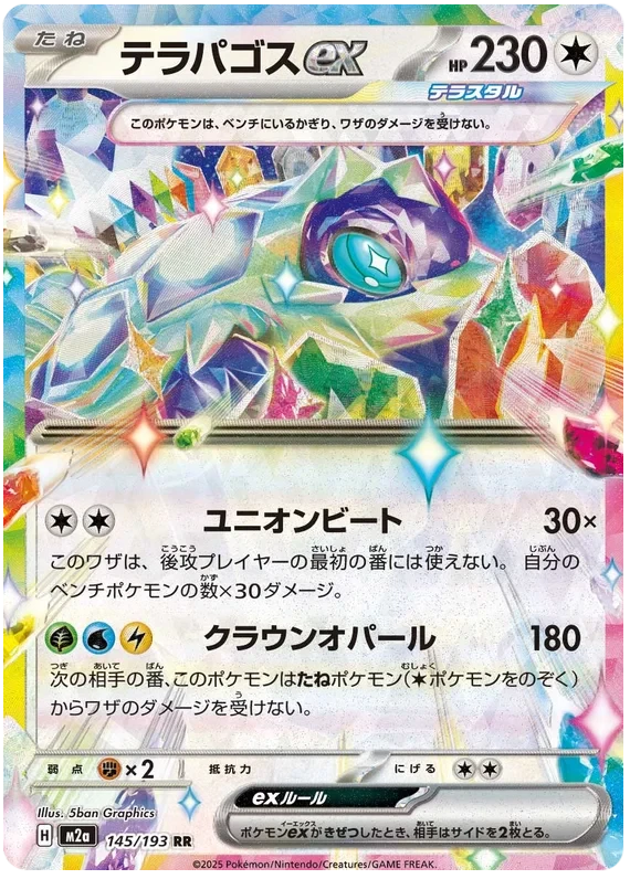 Japansk Pokemon kort - Mega Dream ex - Terapagos ex (145/193)