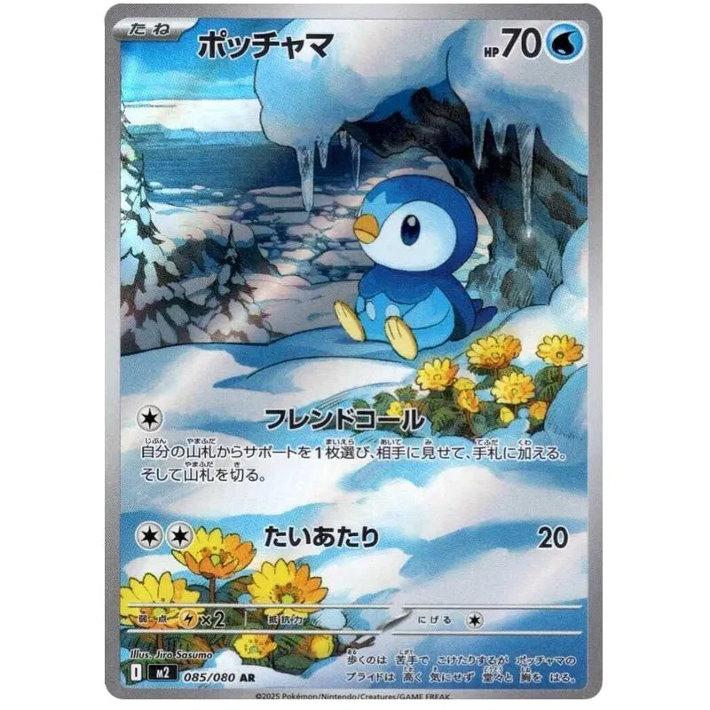 Japansk Pokemon kort - Mega Inferno X - Piplup Art Rare (85/80)