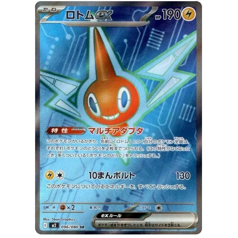 Japansk Pokemon kort - Mega Inferno X - Rotom ex Super Rare (96/80)