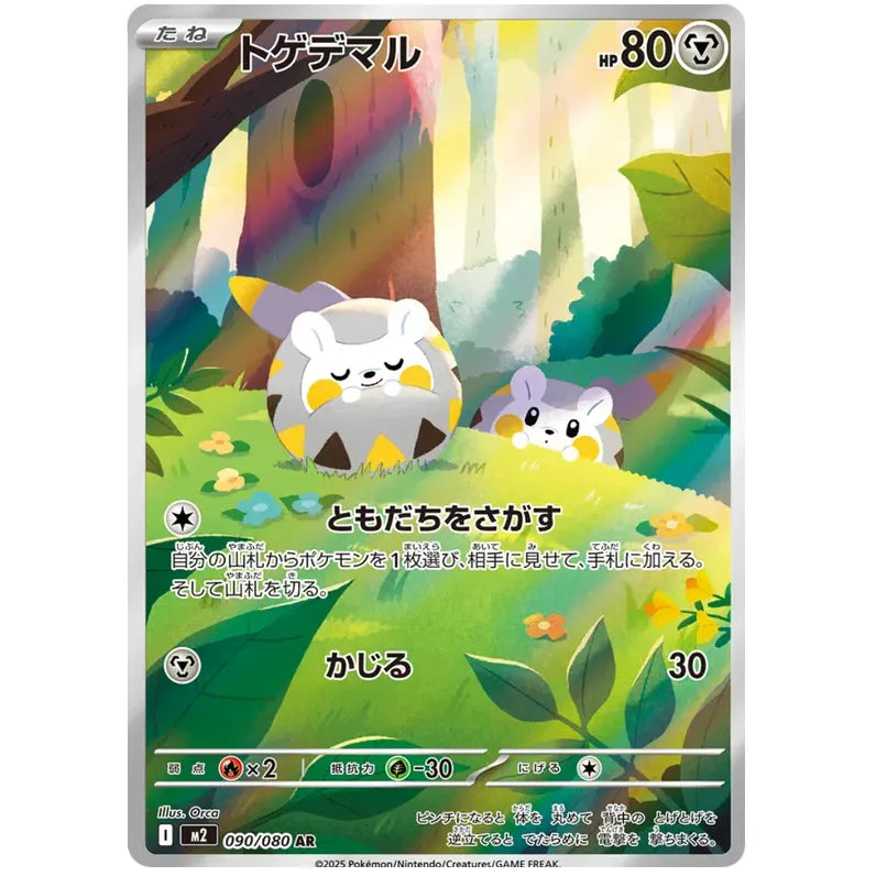 Japansk Pokemon kort - Mega Inferno X - Togedemaru Art Rare (90/80) - Pokedexet