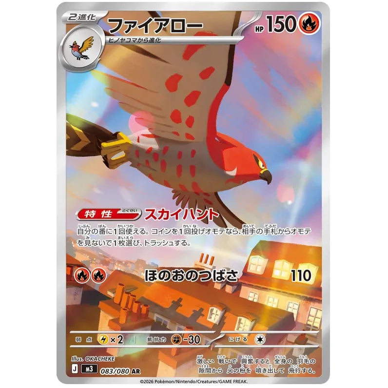 Japansk Pokemon kort - Mega Munikis Zero - Talonflame Art Rare (83/80)
