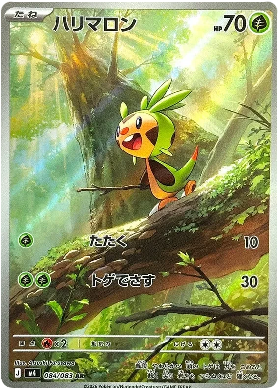 Japansk Pokemon kort - Mega Ninja Spinner - Chespin Art Rare (84/83)