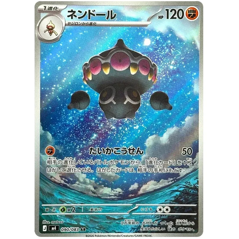 Japansk Pokemon kort - Mega Ninja Spinner - Claydol Art Rare (90/83)