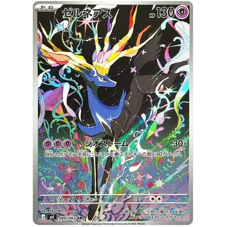 Japansk Pokemon kort - Mega Ninja Spinner - Xerneas Art Rare (89/83)