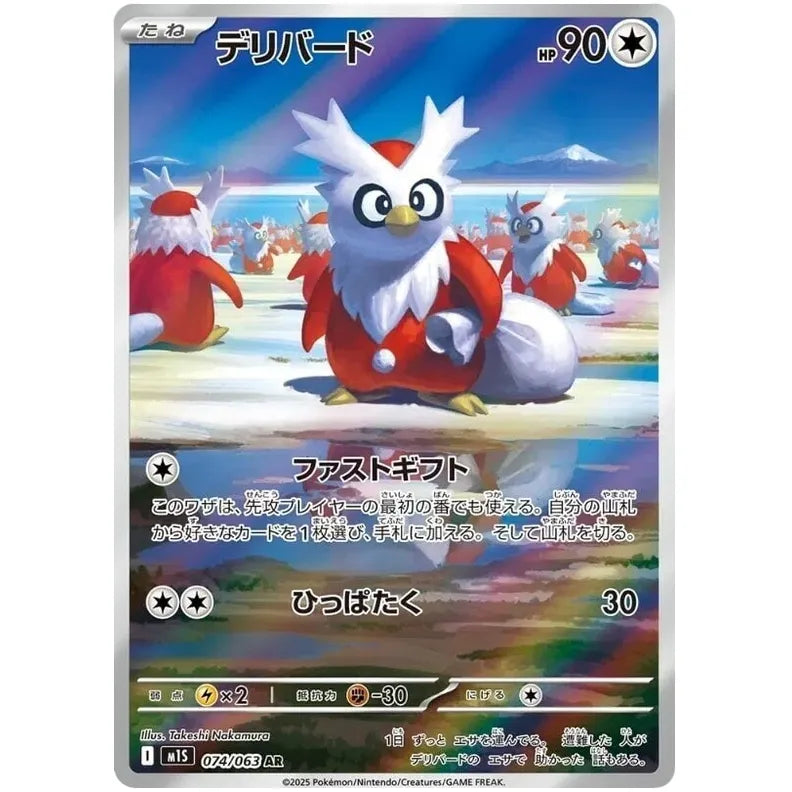 Japansk Pokemon kort - Mega Symphonia - Delibird Art Rare (74/63) - Pokedexet