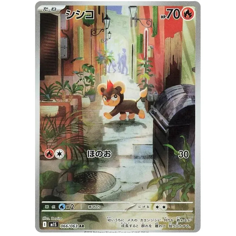 Japansk Pokemon kort - Mega Symphonia - Litleo Art Rare (66/63) - Pokedexet