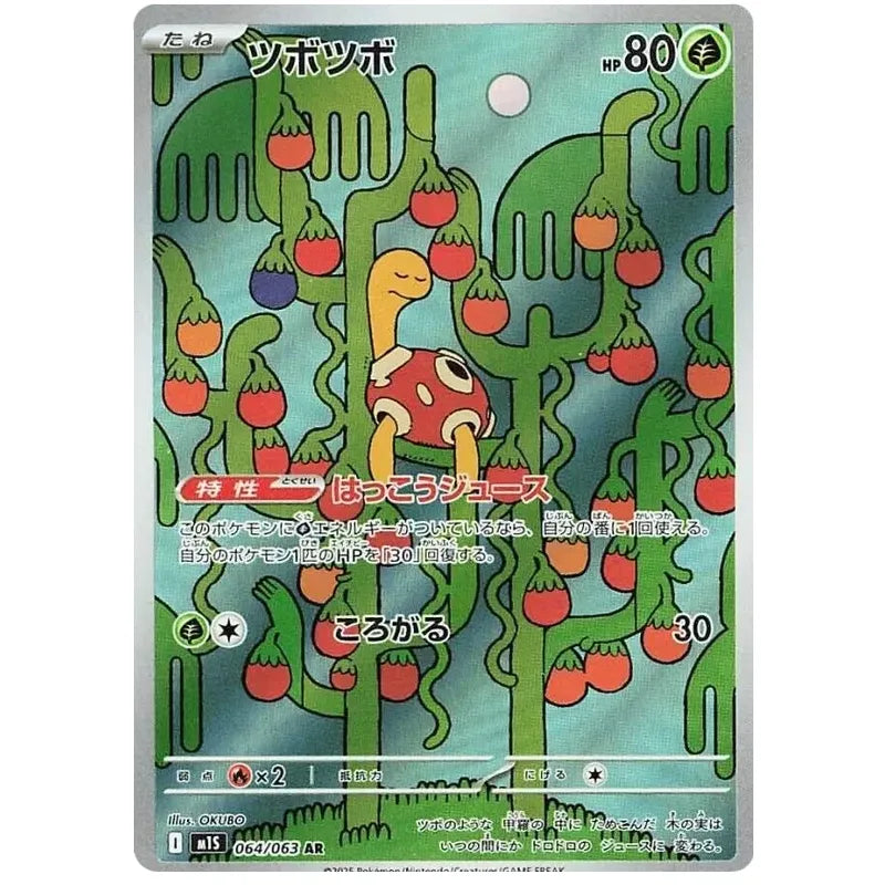 Japansk Pokemon kort - Mega Symphonia - Shuckle Art Rare (64/63) - Pokedexet
