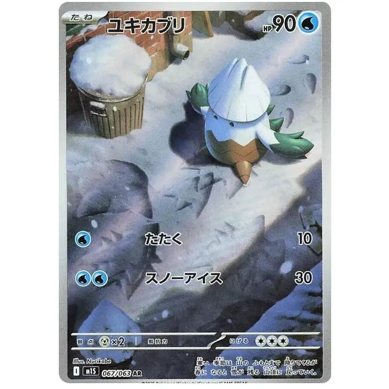 Japansk Pokemon kort - Mega Symphonia - Snover Art Rare (67/63) - Pokedexet