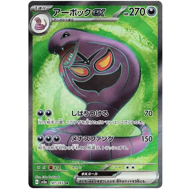 Japansk Pokemon kort - Scarlet & Violet 151 - Arbok ex Super Rare (187/165)