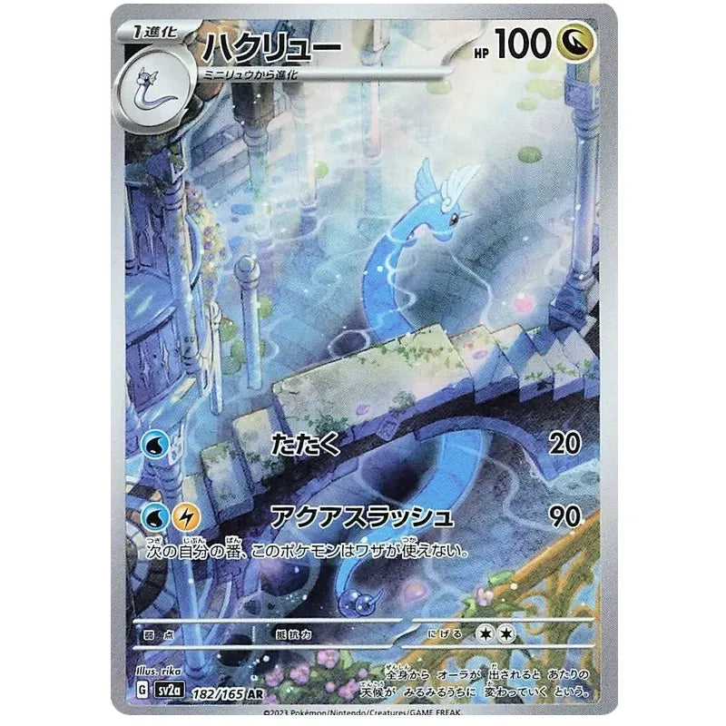 Japansk Pokemon kort - Scarlet & Violet 151 - Dragonair Art Rare (182/165) - Pokedexet