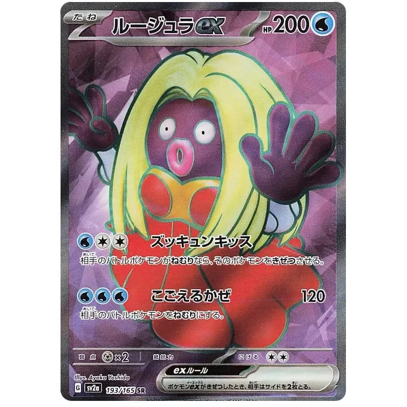 Japansk Pokemon kort - Scarlet & Violet 151 - Jynx ex Super Rare (193/165)
