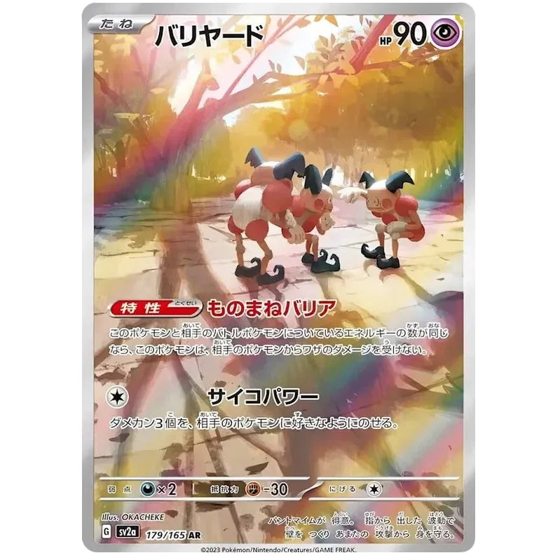 Japansk Pokemon kort - Scarlet & Violet 151 - Mr Mime Art Rare (179/165) - Pokedexet