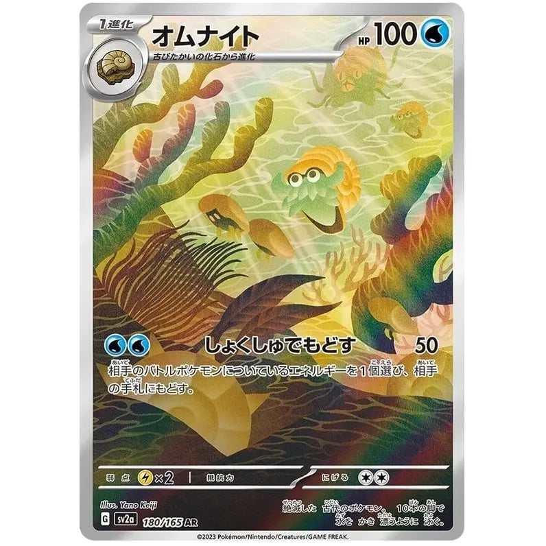 Japansk Pokemon kort - Scarlet & Violet 151 - Omanyte Art Rare (180/165)