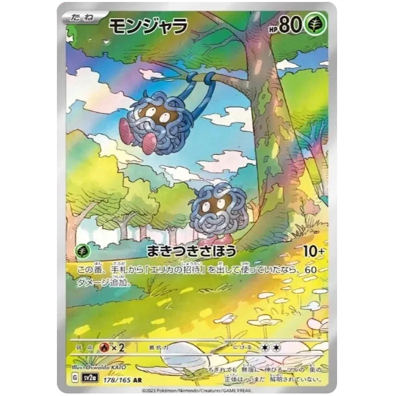 Japansk Pokemon kort - Scarlet & Violet 151 - Tangela Art Rare (178/165)