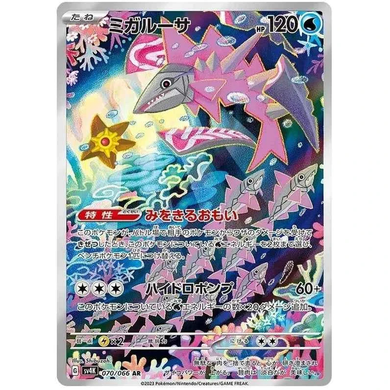 Japansk Pokemon kort - Scarlet & Violet Ancient Roar - Veluza Art Rare (70/66)