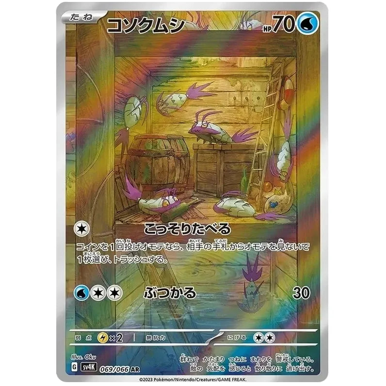 Japansk Pokemon kort - Scarlet & Violet Ancient Roar - Wimpod Art Rare (69/66)