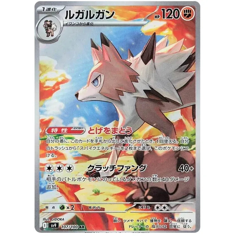 Japansk Pokemon kort - Scarlet & Violet Battle Partners - Lycanroc Art Rare (107/100) - Pokedexet