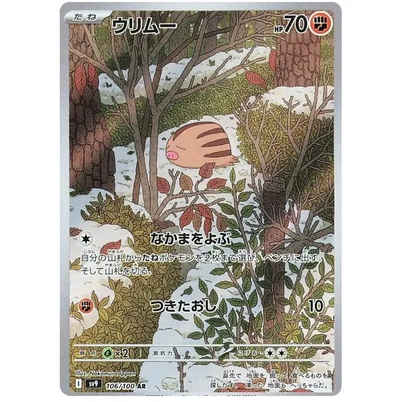 Japansk Pokemon kort - Scarlet & Violet Battle Partners - Swinub Art Rare (106/100) - Pokedexet