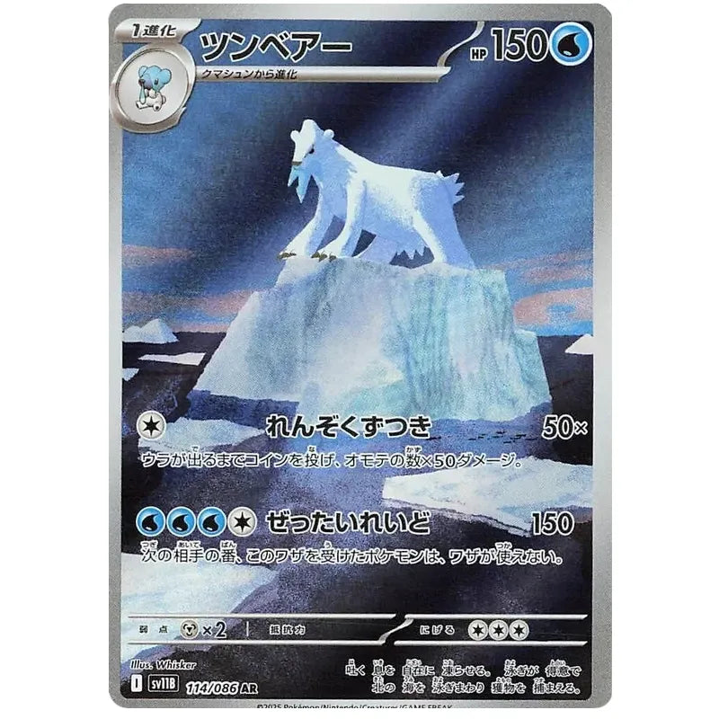 Japansk Pokemon kort - Scarlet & Violet Black Bolt - Beartic Art Rare (114/86)