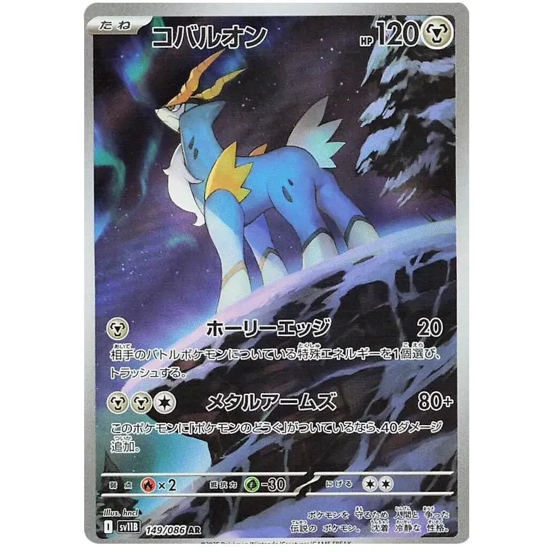 Japansk Pokemon kort - Scarlet & Violet Black Bolt - Cobalion Art Rare (149/86)
