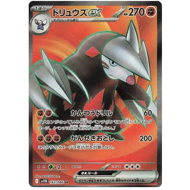 Japansk Pokemon kort - Scarlet & Violet Black Bolt - Excadrill ex Super Rare (163/86)