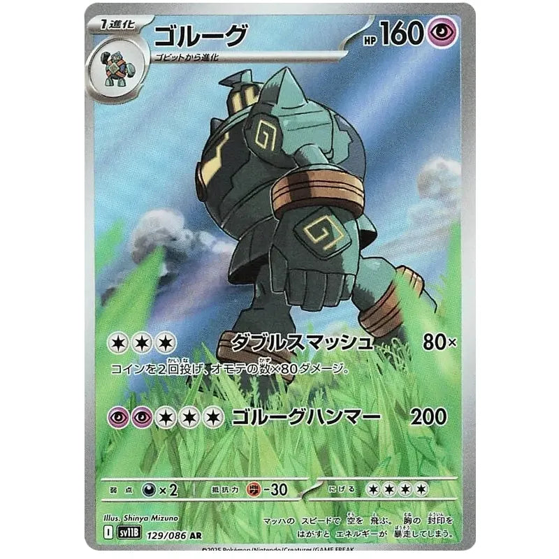 Japansk Pokemon kort - Scarlet & Violet Black Bolt - Golurk Art Rare (129/86)