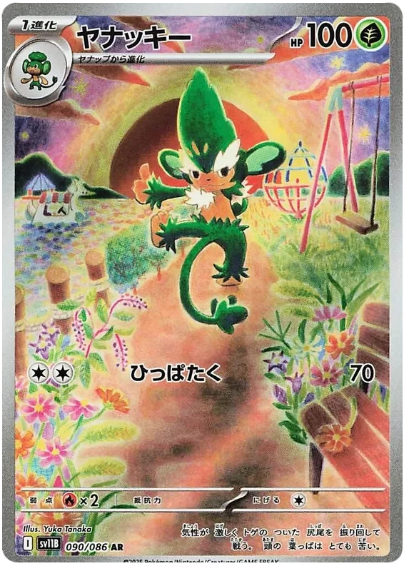 Japansk Pokemon kort - Scarlet & Violet Black Bolt - Simisage Art Rare (90/86)