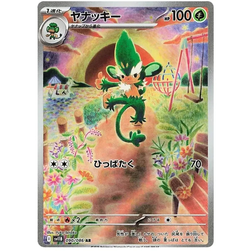 Japansk Pokemon kort - Scarlet & Violet Black Bolt - Simisage Art Rare (90/86)