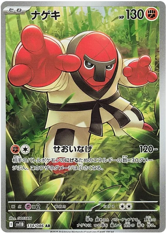 Japansk Pokemon kort - Scarlet & Violet Black Bolt - Throh Art Rare (134/86)
