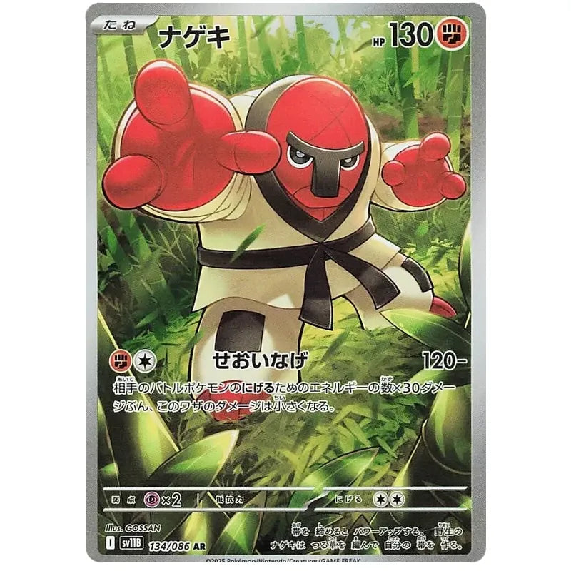 Japansk Pokemon kort - Scarlet & Violet Black Bolt - Throh Art Rare (134/86)