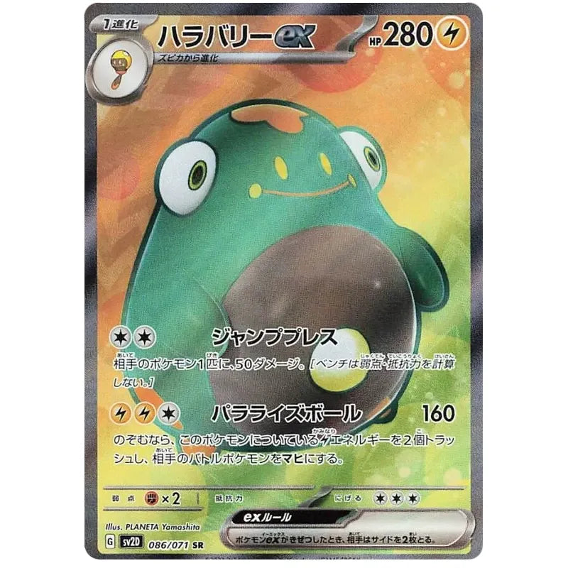 Japansk Pokemon kort - Scarlet & Violet Clay Burst - Bellibolt ex Super Rare (86/71)