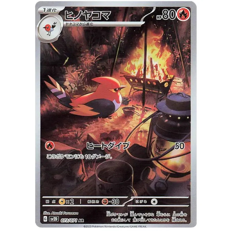 Japansk Pokemon kort - Scarlet & Violet Clay Burst - Fletchinder Art Rare (73/71) - Pokedexet