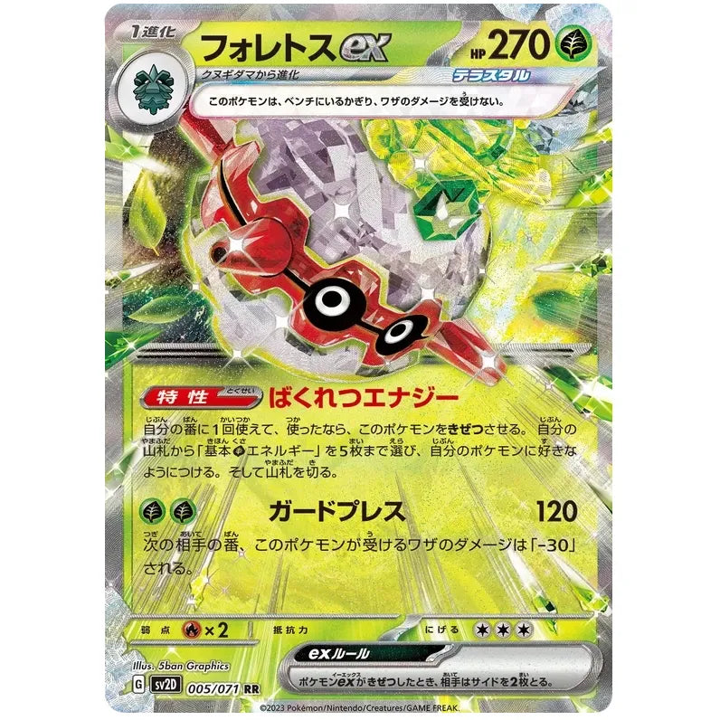Japansk Pokemon kort - Scarlet & Violet Clay Burst - Forretress ex (5/71)