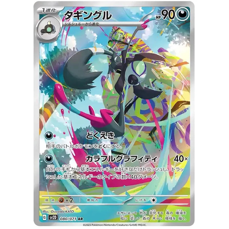 Japansk Pokemon kort - Scarlet & Violet Clay Burst - Grafaiai Art Rare (80/71) - Pokedexet