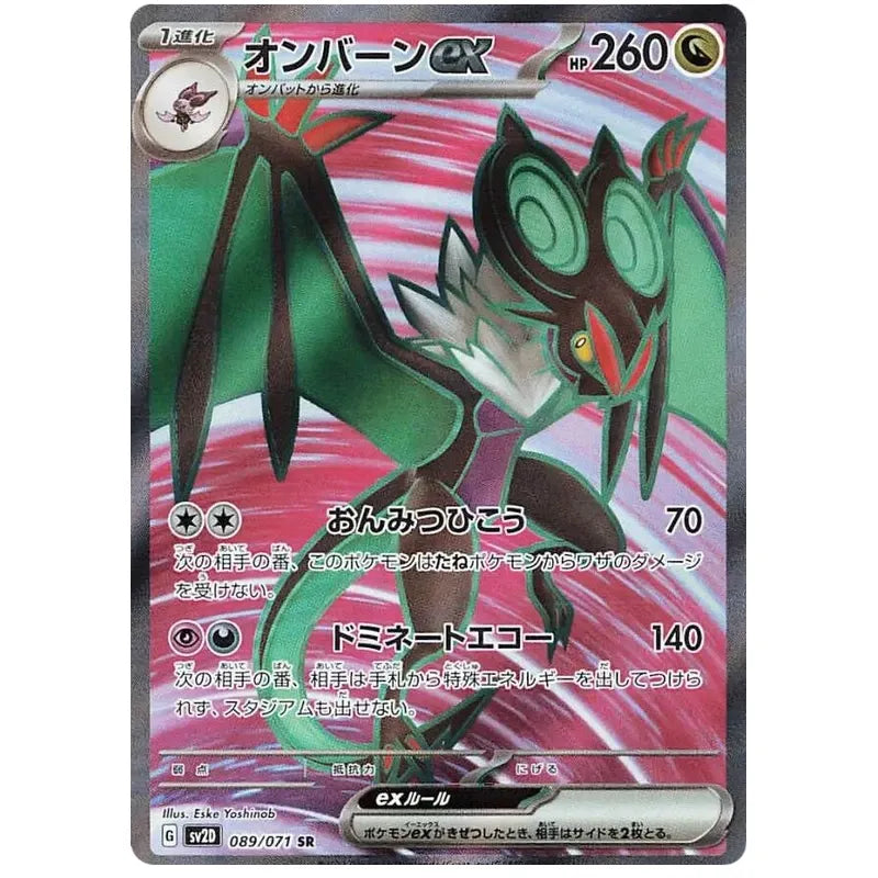 Japansk Pokemon kort - Scarlet & Violet Clay Burst - Noivern ex Super Rare (89/71)