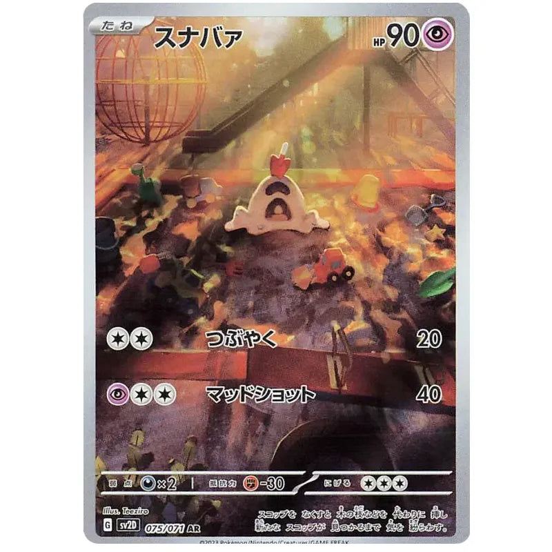 Japansk Pokemon kort - Scarlet & Violet Clay Burst - Sandygast Art Rare (75/71) - Pokedexet