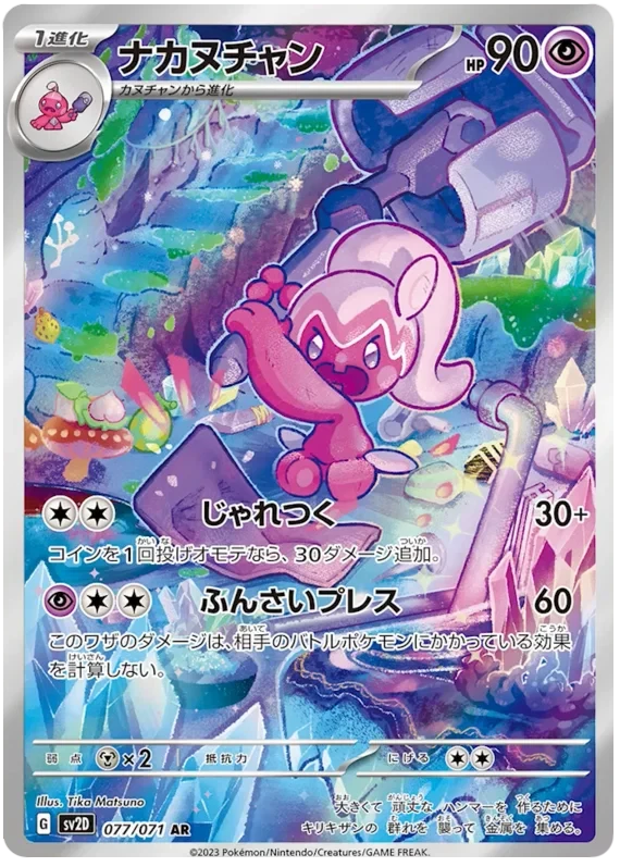 Japansk Pokemon kort - Scarlet & Violet Clay Burst - Tinkatuff Art Rare (77/71)